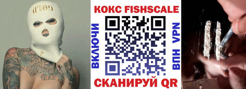 COCAIN Fish Scale  Хасавюрт 