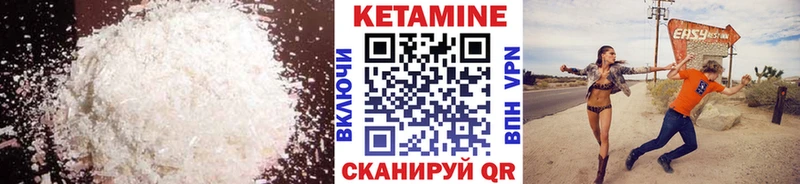 КЕТАМИН VHQ  Хасавюрт 